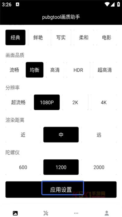 PUBJATANT画质修改官方版_https://www.k5k1.com_系统工具_第3张