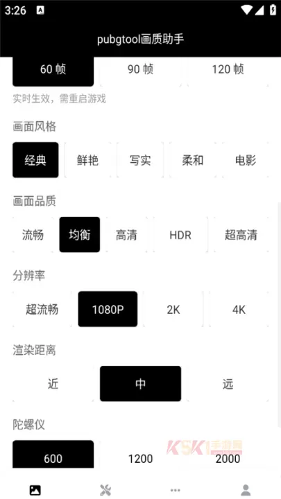 PUBJATANT画质修改官方版_https://www.k5k1.com_系统工具_第2张