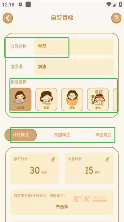 自律自习室app_https://www.k5k1.com_生活服务_第5张