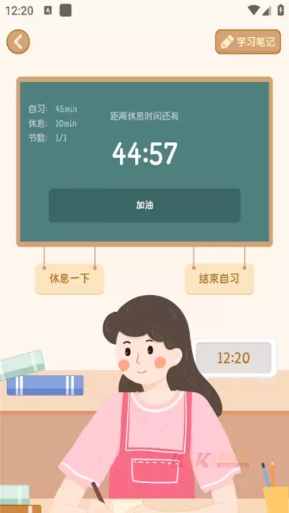 自律自习室app_https://www.k5k1.com_生活服务_第7张