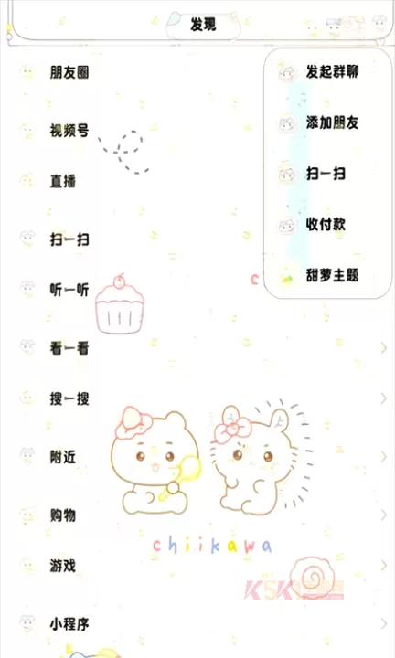 甜萝插件正版_https://www.k5k1.com_手机美化_第4张