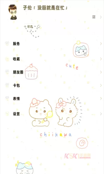 甜萝插件正版_https://www.k5k1.com_手机美化_第5张