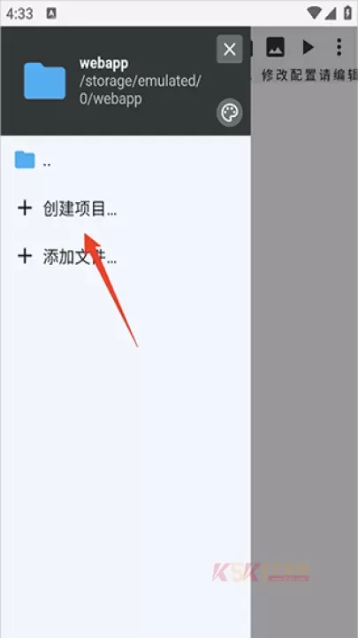 WebIDE编辑器app_https://www.k5k1.com_系统工具_第1张