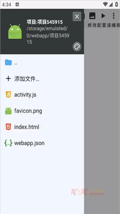 WebIDE编辑器app_https://www.k5k1.com_系统工具_第3张