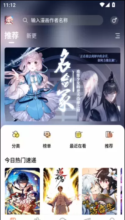 漫天空漫画app官方版_https://www.k5k1.com_新闻阅读_第1张