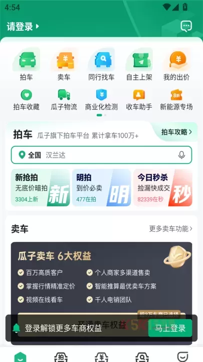 车优多app_https://www.k5k1.com_出行购物_第2张