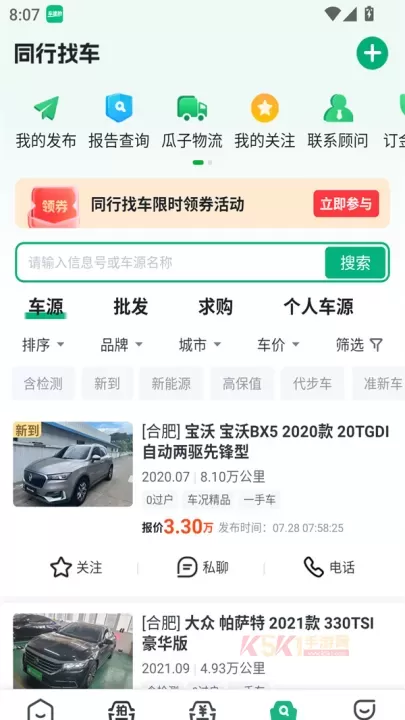车优多app_https://www.k5k1.com_出行购物_第4张