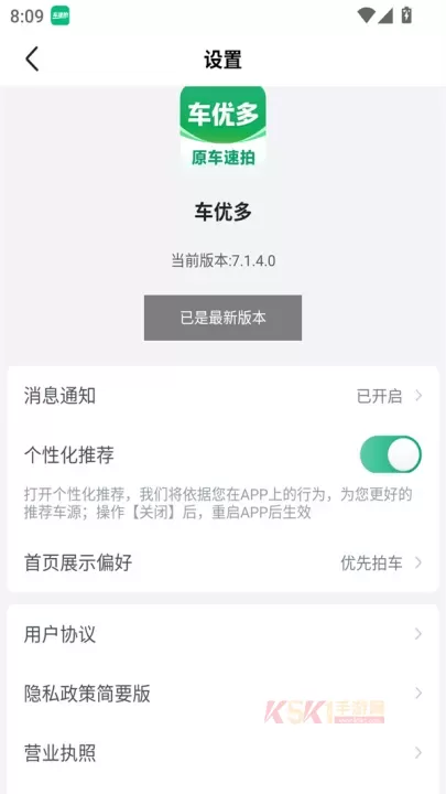 车优多app_https://www.k5k1.com_出行购物_第6张