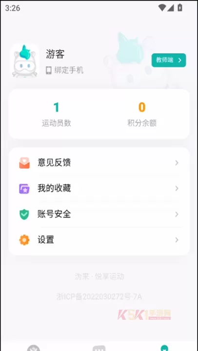 沩来悦享运动app官方版_https://www.k5k1.com_生活服务_第4张