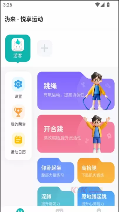 沩来悦享运动app官方版_https://www.k5k1.com_生活服务_第2张