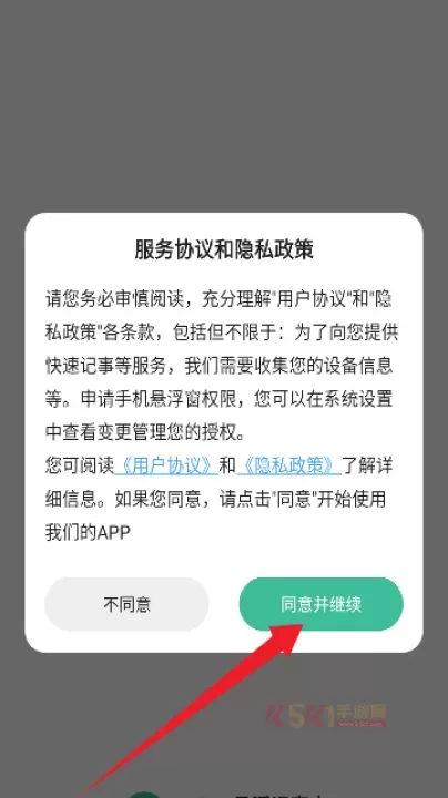 iNote悬浮记事本app_https://www.k5k1.com_系统工具_第1张