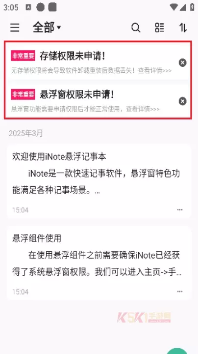 iNote悬浮记事本app_https://www.k5k1.com_系统工具_第2张