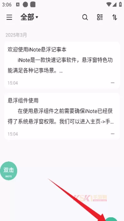 iNote悬浮记事本app_https://www.k5k1.com_系统工具_第3张
