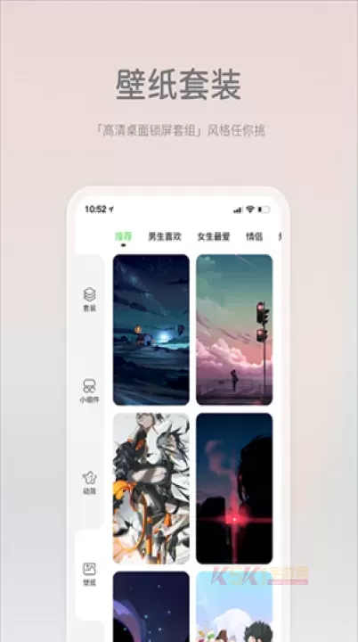 米卡盒子_https://www.k5k1.com_系统工具_第4张