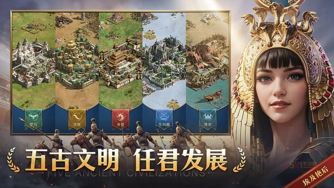 帝国权杖与文明官方版