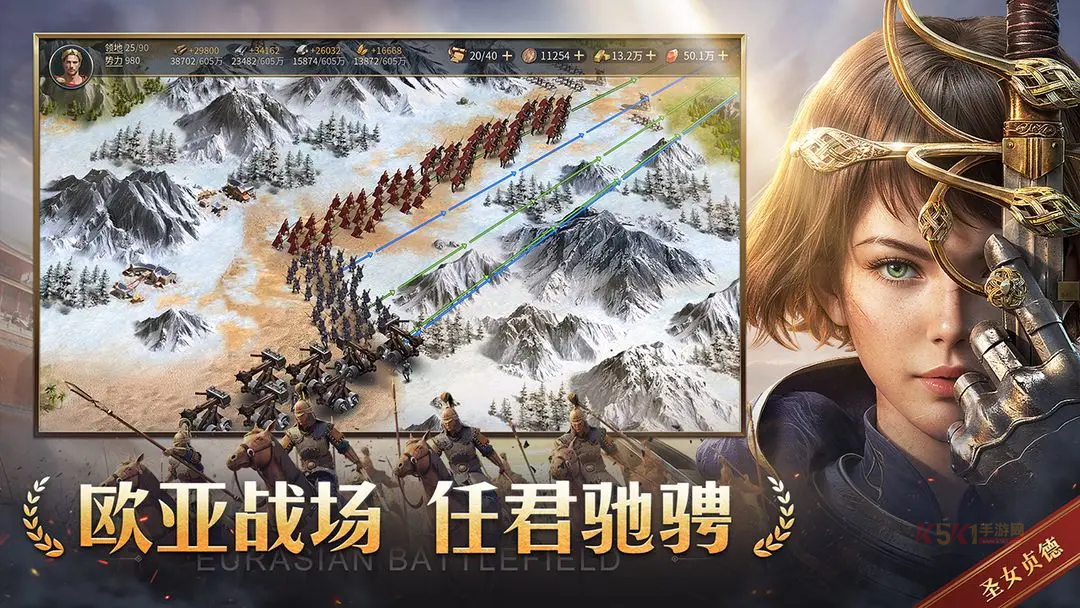 帝国权杖与文明官方版