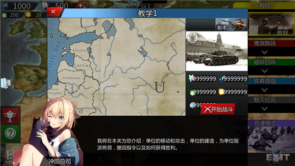 世界征服者4英灵纪元MOD