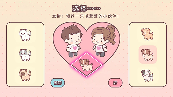 袋中爱Pocket Love官方版