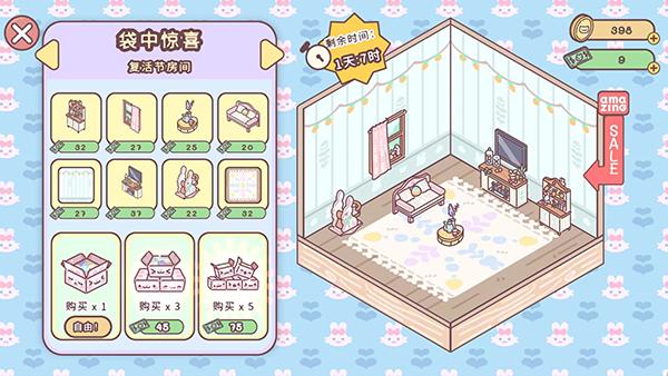 袋中爱Pocket Love官方版