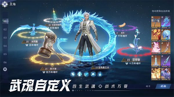 斗罗大陆裂魂世界