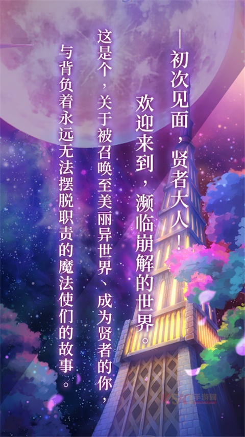魔法使的约定中文版