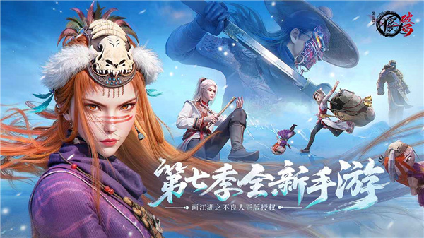 不良人破局九游版