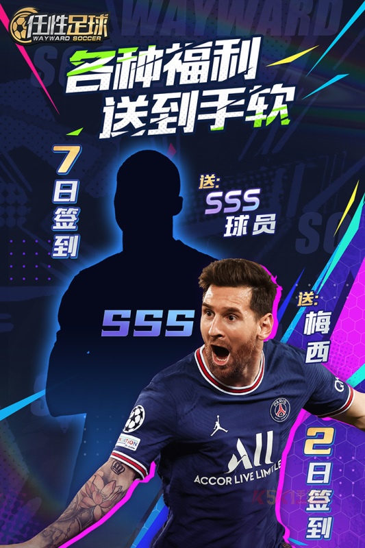 任性足球华为版