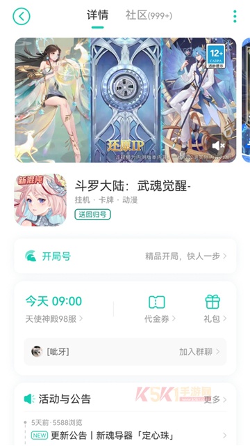 小七折扣手游平台