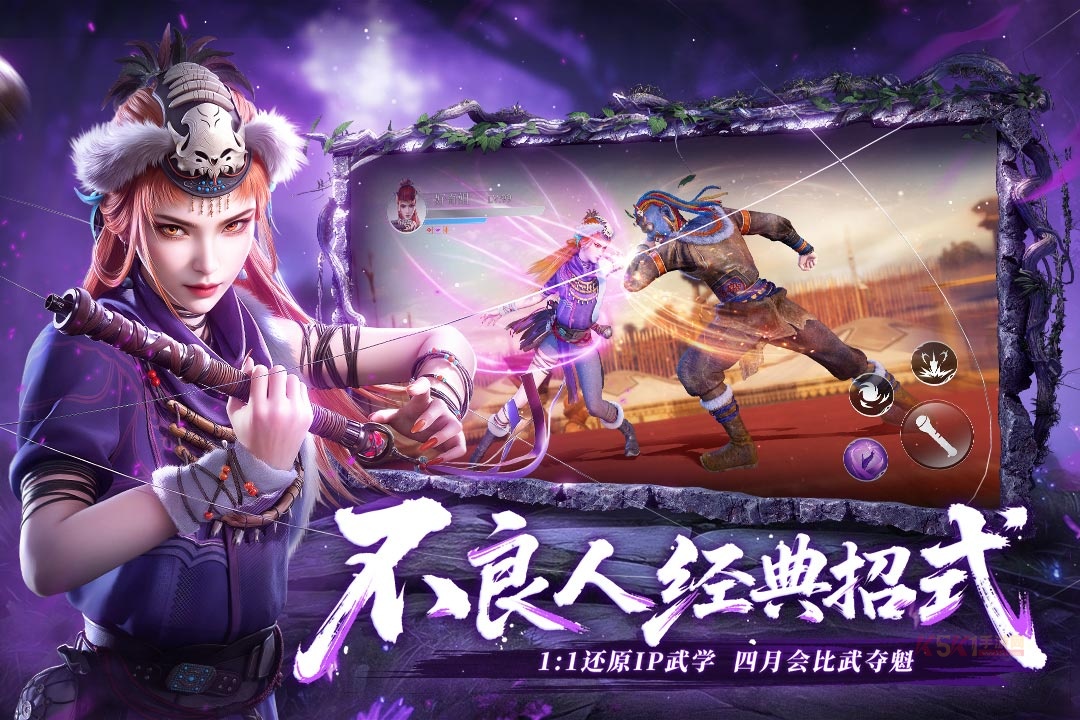 不良人破局官服版