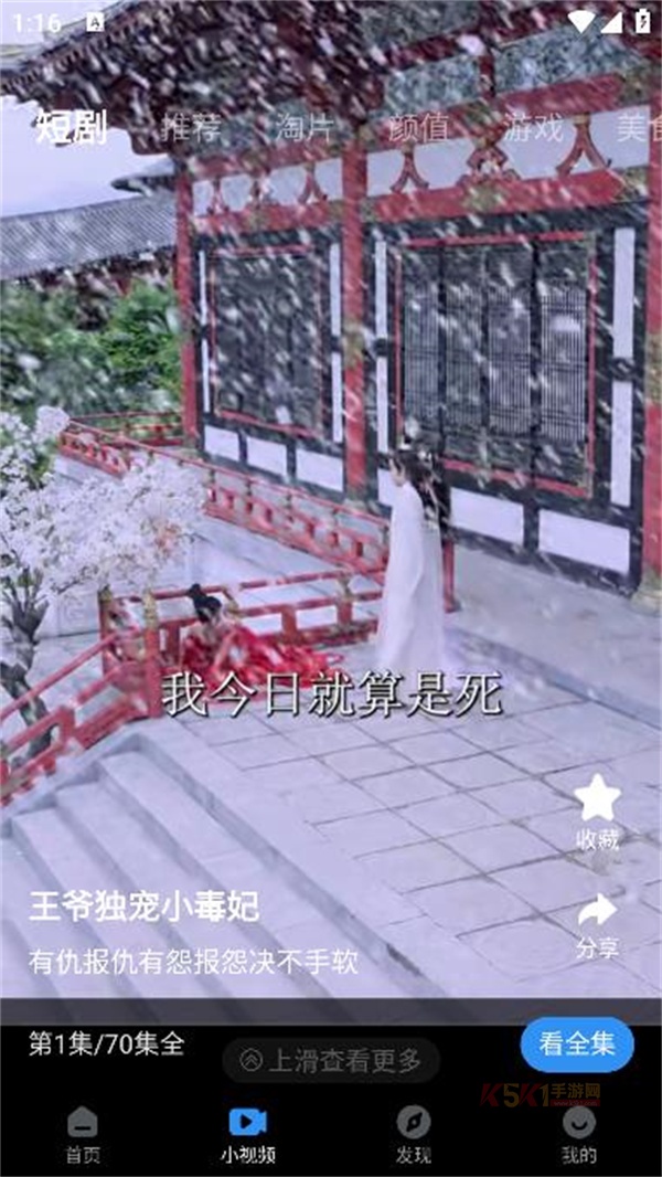 影视大全