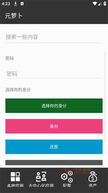 元萝卜虚拟助手