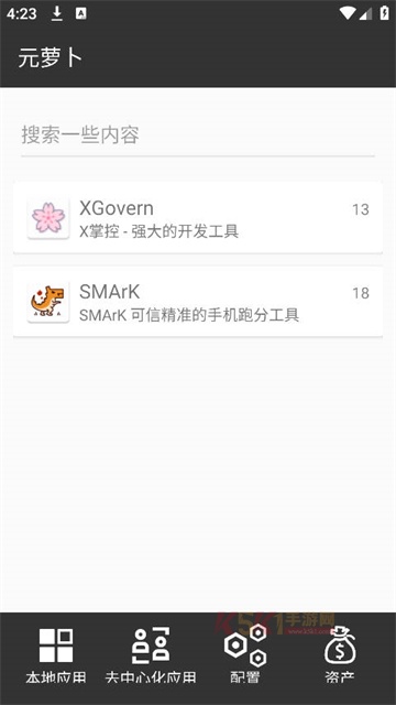 元萝卜虚拟助手