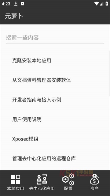 元萝卜虚拟助手