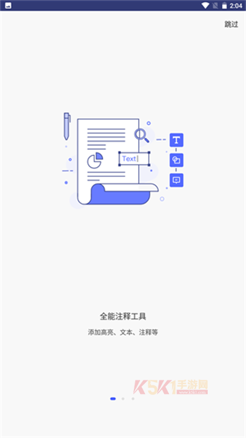 万兴PDF专家