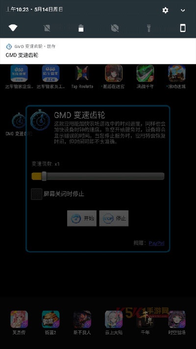 gmd变速齿轮