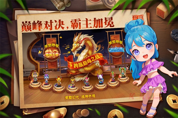 明珠三国官方版