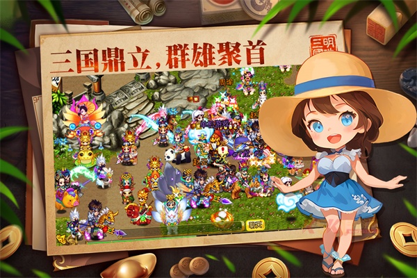 明珠三国官方版
