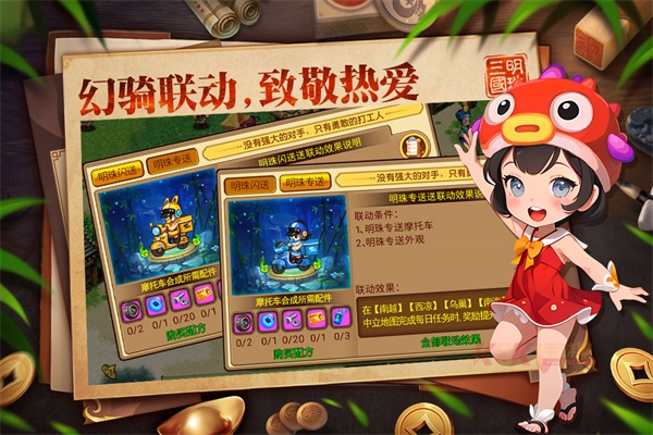 明珠三国官方版
