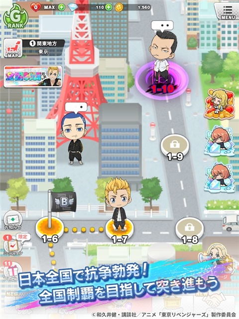 东京复仇者手游版