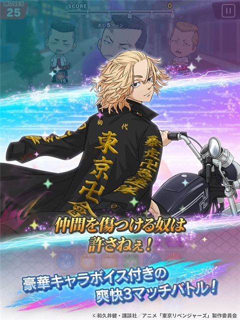 东京复仇者手游版