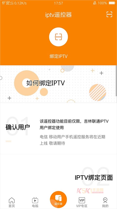 吉智视频app