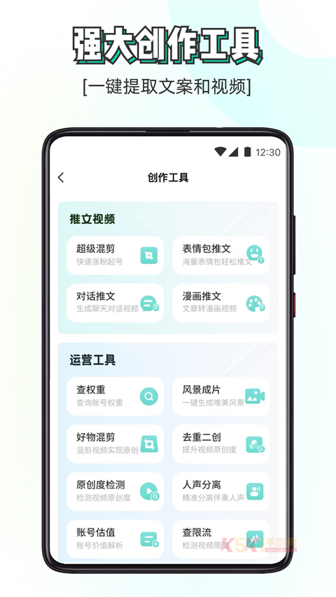 素材神器免费版