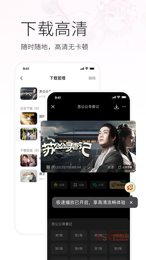 火柴搜索下载