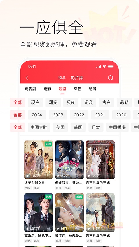 火柴搜索下载