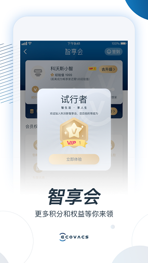 ECOVACS HOME app