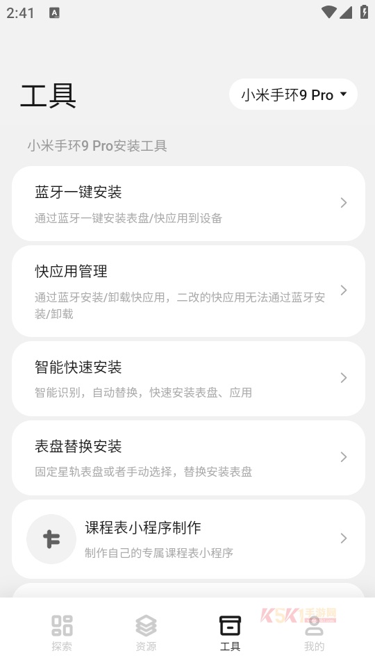 表盘自定义工具最新版