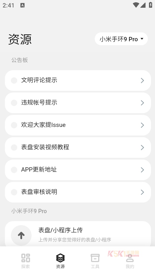 表盘自定义工具最新版