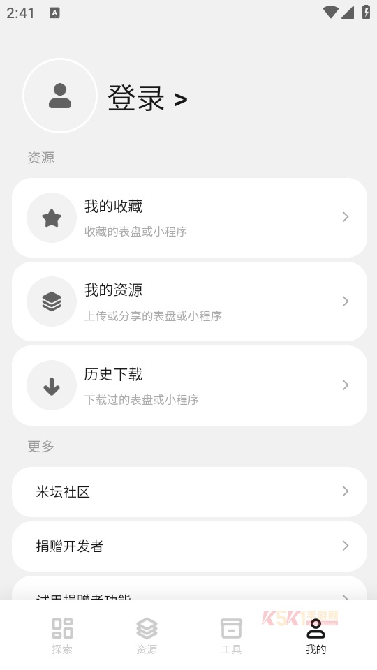 表盘自定义工具最新版
