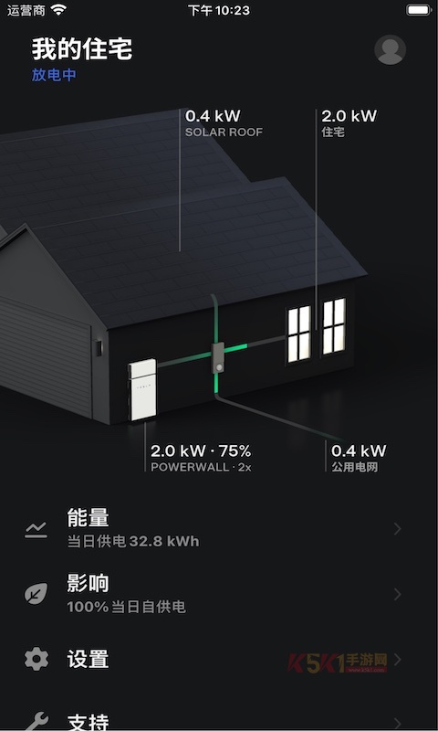 特斯拉app