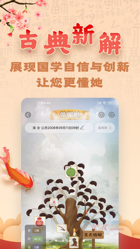 易奇文化App